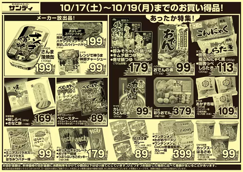 main_flyer image