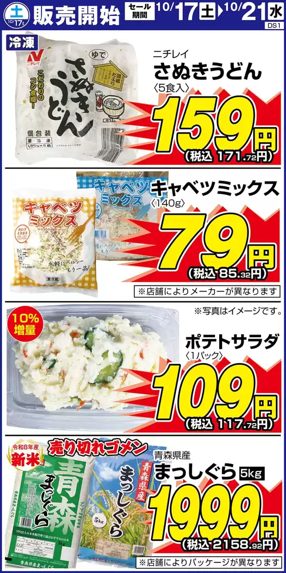 門真市でのサンディのカタログ | 掘り出し物ハンターのための素晴らしいオファー | 2026-10-17T00:00:00.000Z - 2026-10-21T00:00:00.000Z