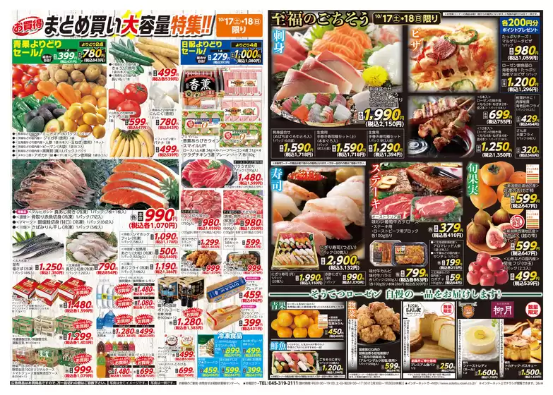 main_flyer image