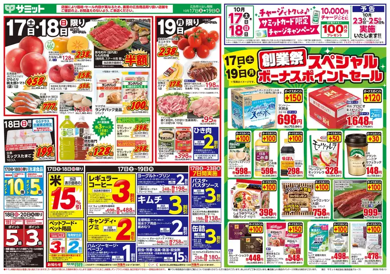 サミットのカタログ | 選ばれた製品の素晴らしい割引 | 2026-10-16T00:00:00.000Z - 2026-10-19T00:00:00.000Z