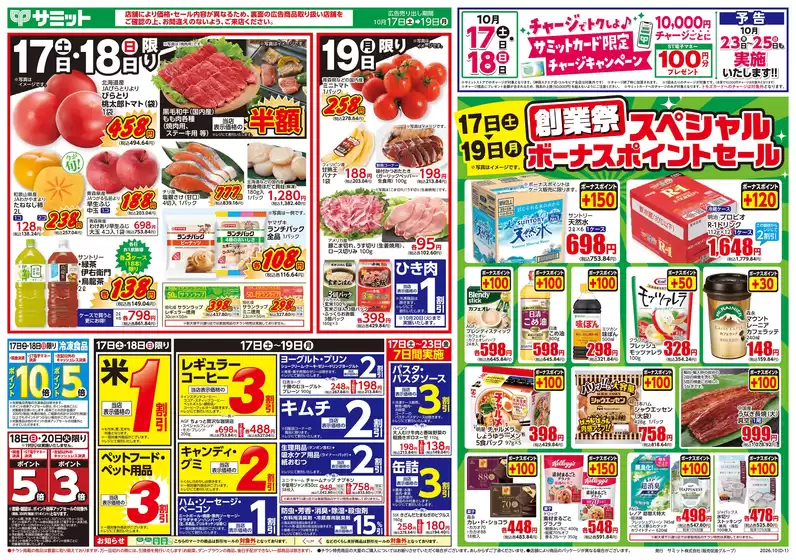 サミットのカタログ | 排他的な掘り出し物 | 2026-10-16T00:00:00.000Z - 2026-10-19T00:00:00.000Z