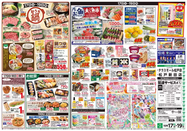 main_flyer image