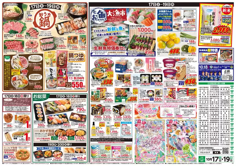 main_flyer image