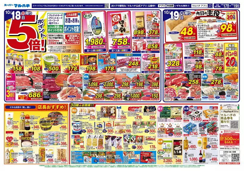 main_flyer image