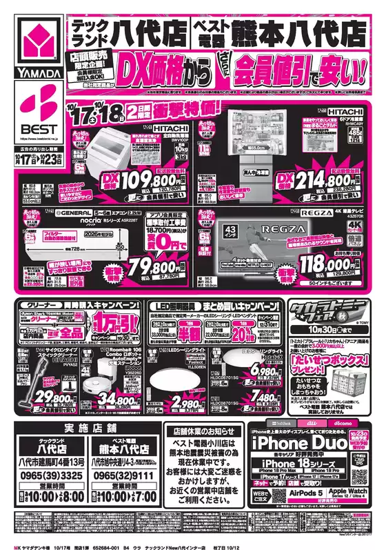 main_flyer image