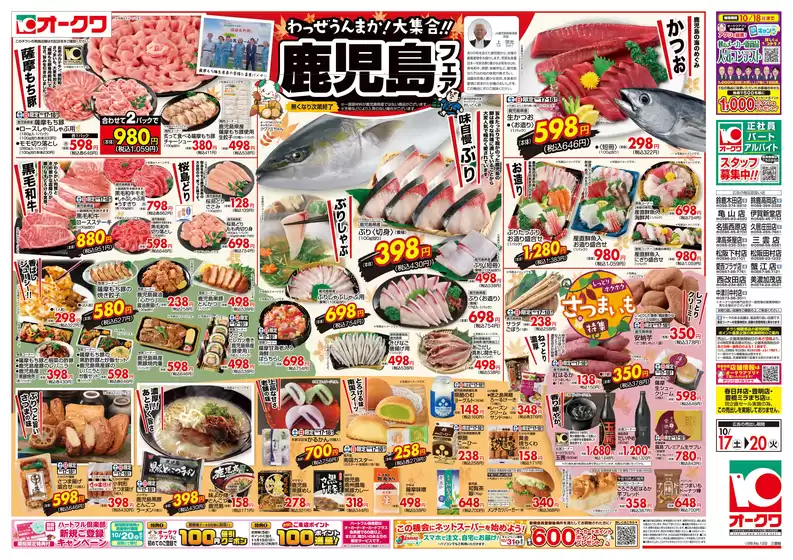 main_flyer image