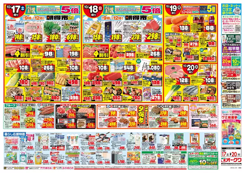 main_flyer image