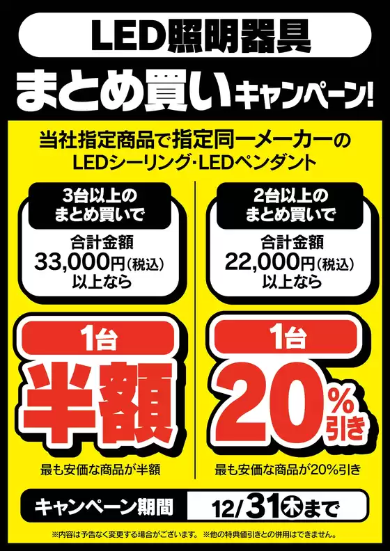 八千代市でのベスト電器のカタログ | 掘り出し物ハンターのためのオファー | 2026-10-17T00:00:00.000Z - 2026-12-31T00:00:00.000Z