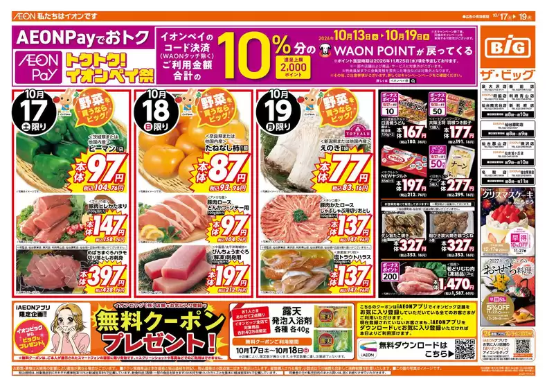 main_flyer image