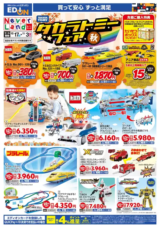main_flyer image