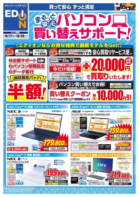 main_flyer image