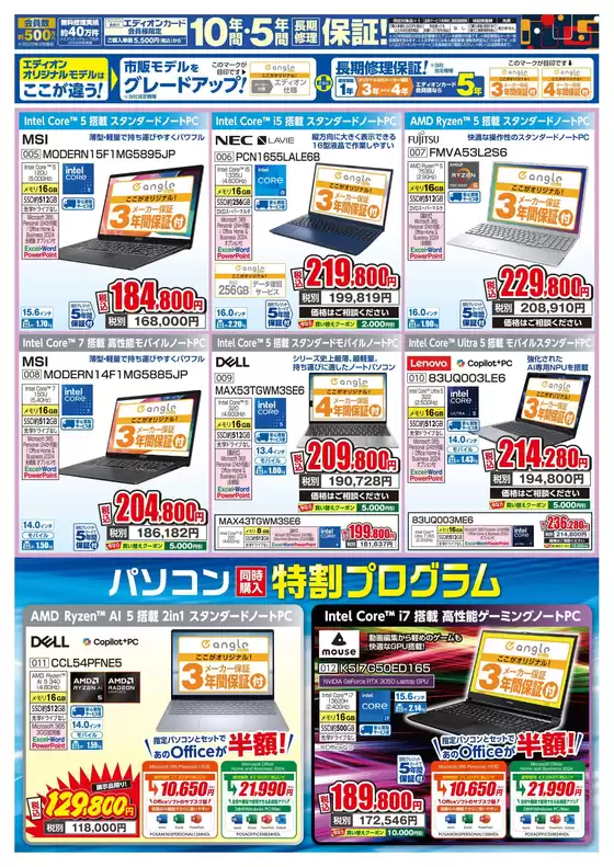 main_flyer image