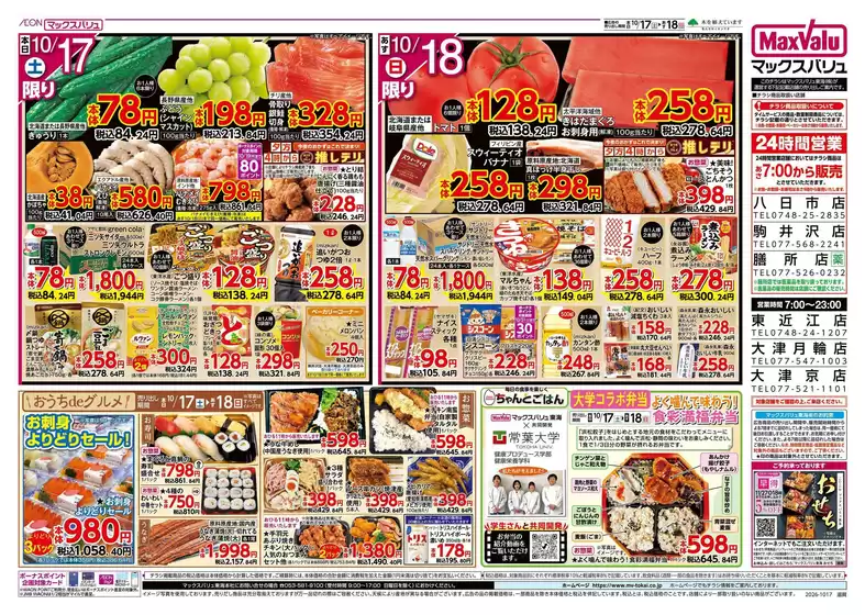 main_flyer image