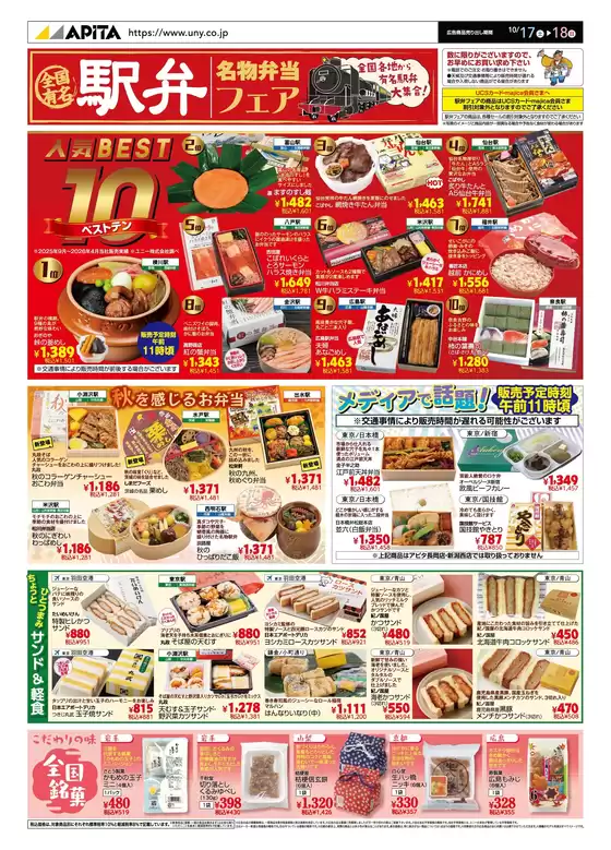 main_flyer image