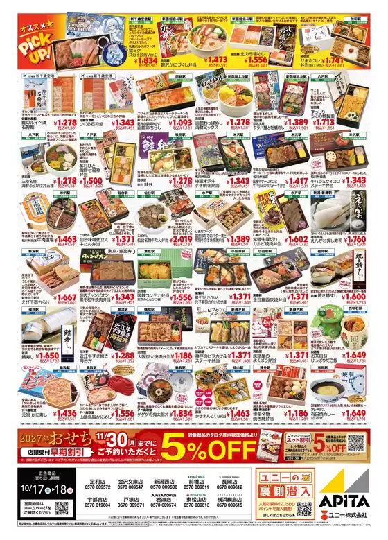 main_flyer image