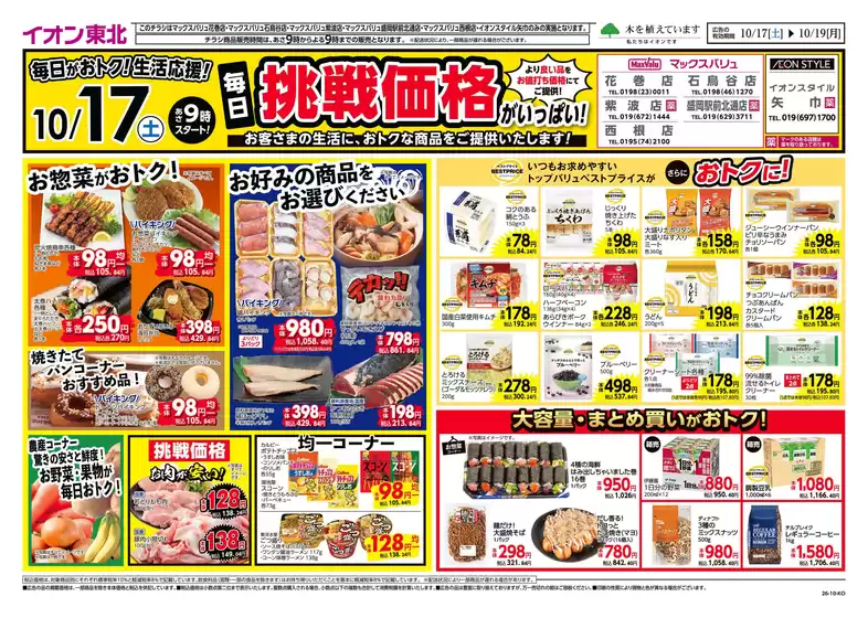 main_flyer image