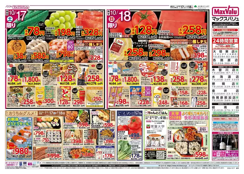 main_flyer image