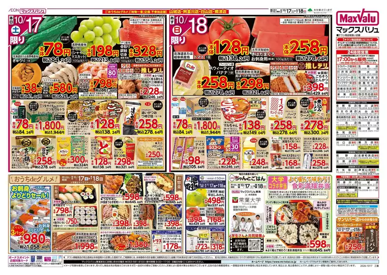 main_flyer image
