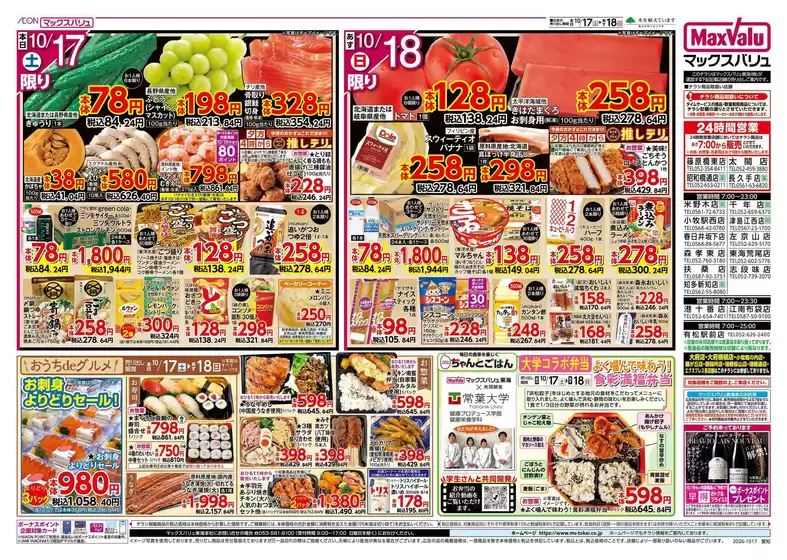main_flyer image