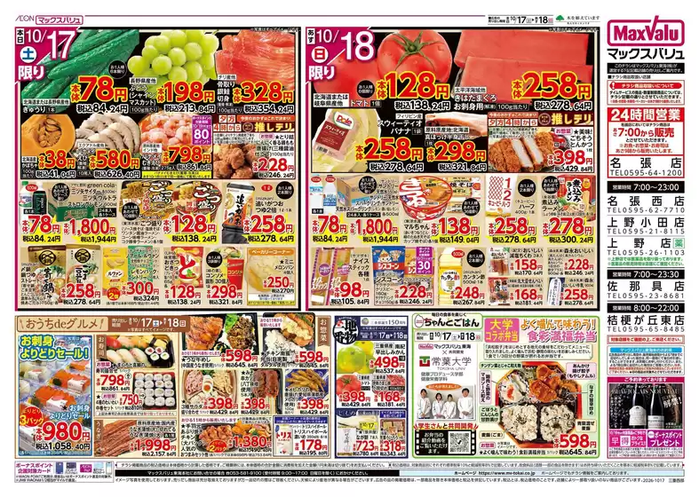 main_flyer image