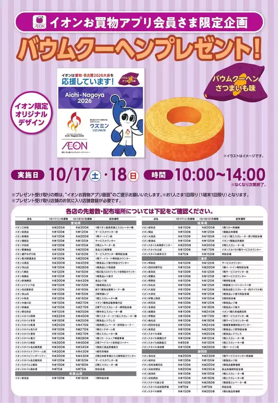 main_flyer image