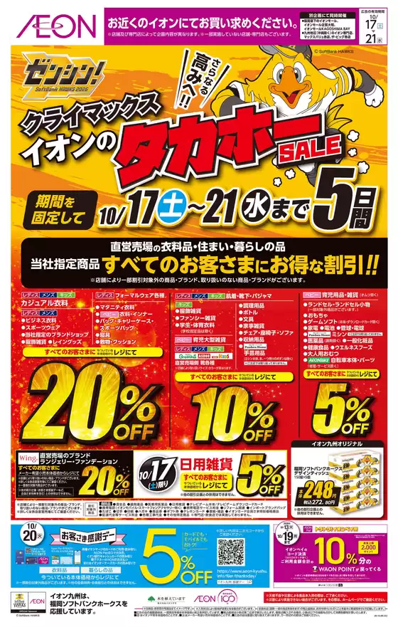 main_flyer image