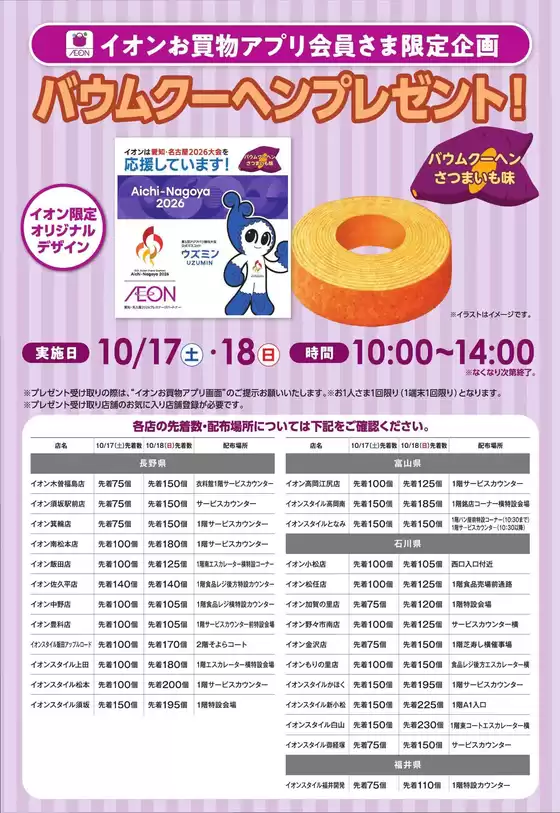 main_flyer image