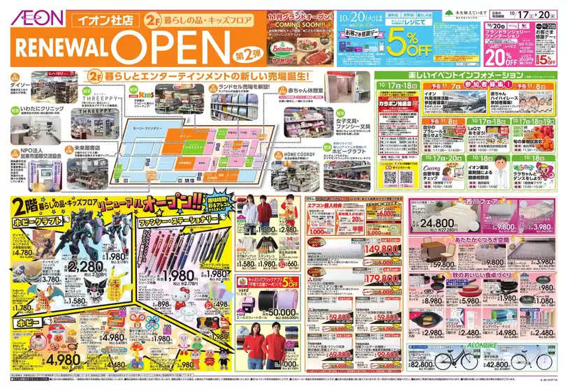 main_flyer image