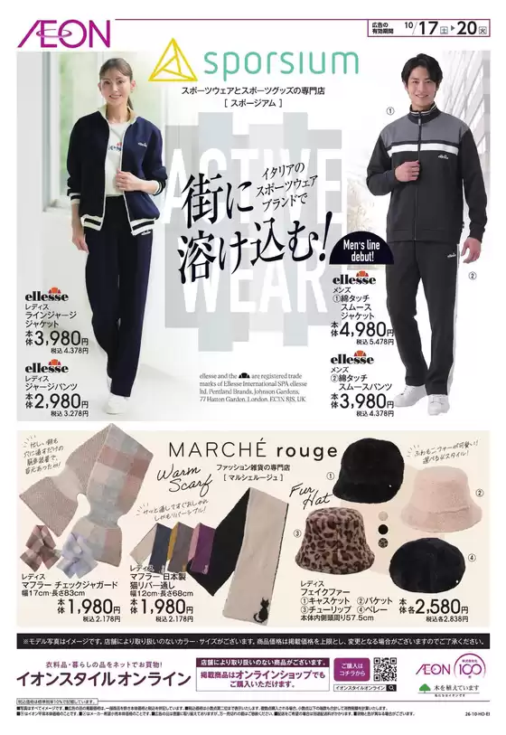 main_flyer image