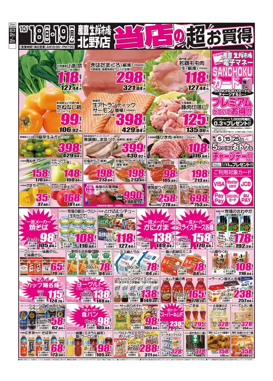 main_flyer image