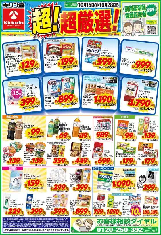 main_flyer image