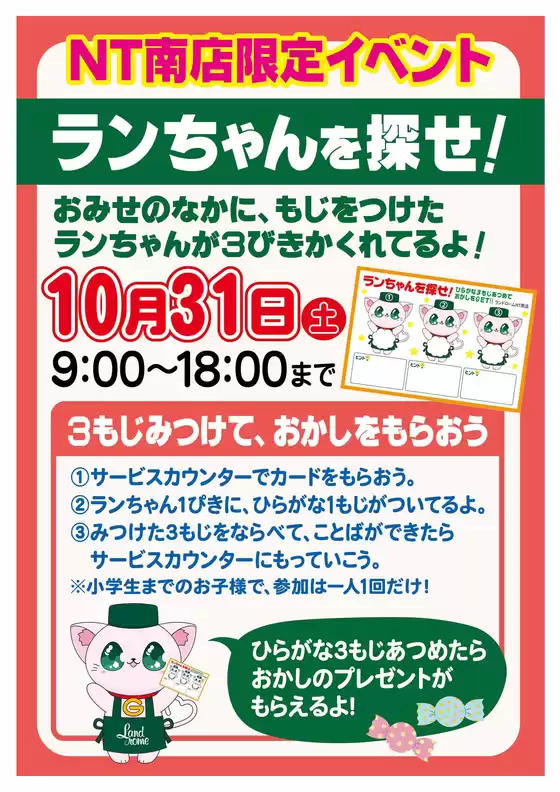 広島市でのランドロームのカタログ | あなたのための私たちの最高の取引 | 2026-09-28T00:00:00.000Z - 2026-10-31T00:00:00.000Z