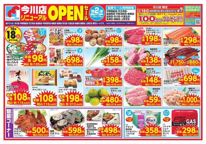 万代のカタログ | 発見するための新しいオファー | 2026-10-17T00:00:00.000Z - 2026-10-19T00:00:00.000Z