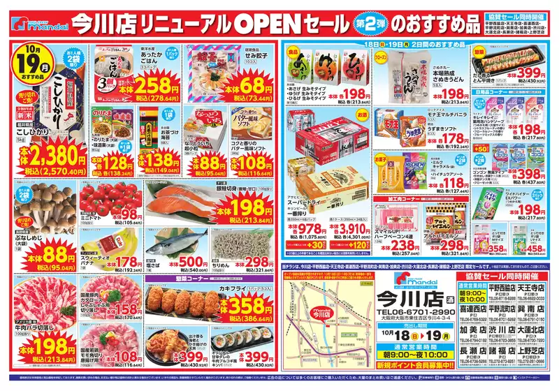main_flyer image