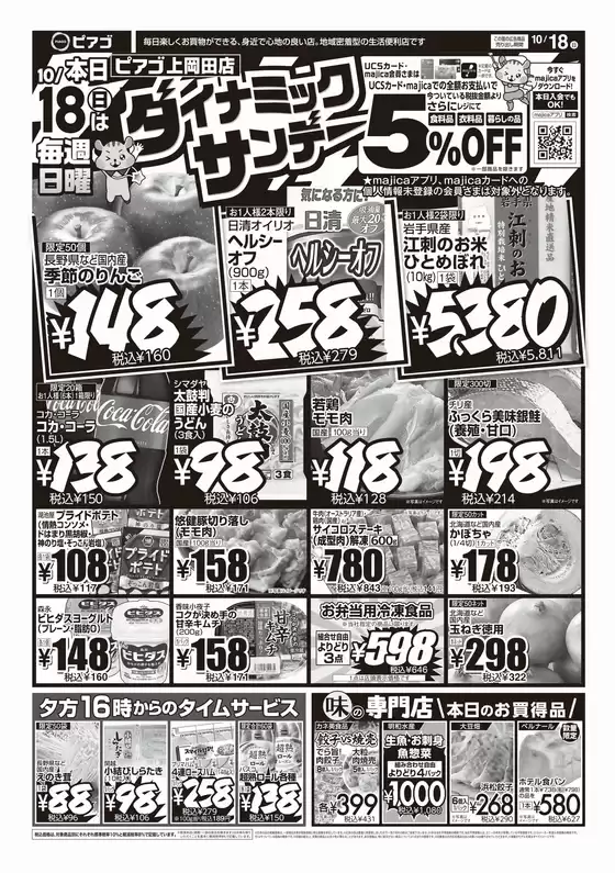 ピアゴのカタログ | あなたのための私たちの最高のオファー | 2026-10-17T00:00:00.000Z - 2026-10-20T00:00:00.000Z