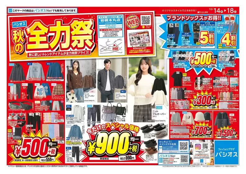 main_flyer image