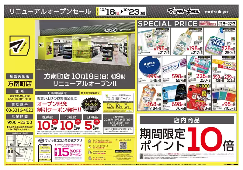main_flyer image