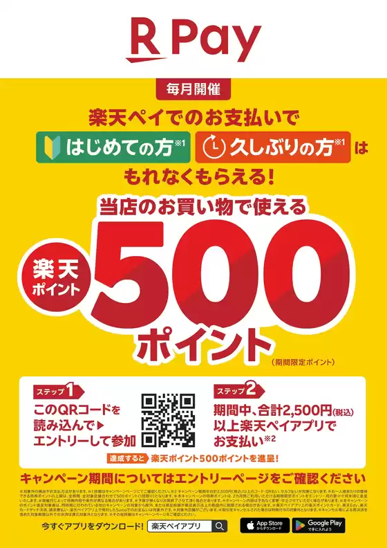 下呂市でのくすりの福太郎のカタログ | 掘り出し物ハンターのためのオファー | 2026-10-18T00:00:00.000Z - 2026-12-31T00:00:00.000Z