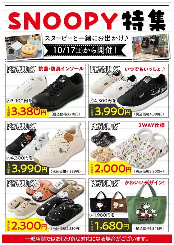 靴のエルパスのカタログ | あなたのための私たちの最高の取引 | 2026-10-19T00:00:00.000Z - 2026-11-02T00:00:00.000Z