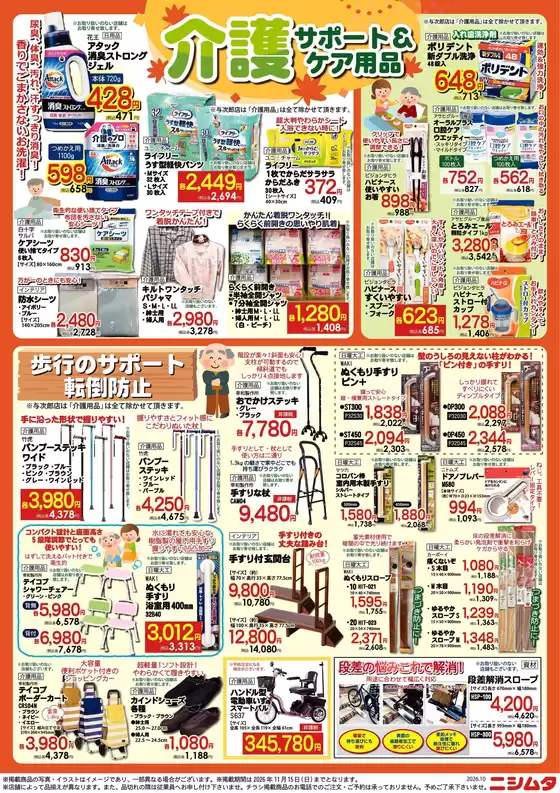 main_flyer image