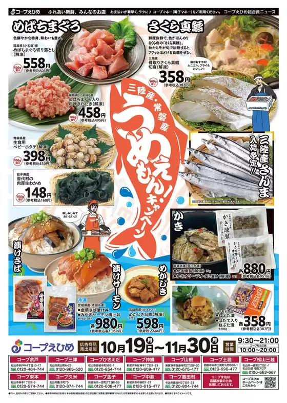 main_flyer image