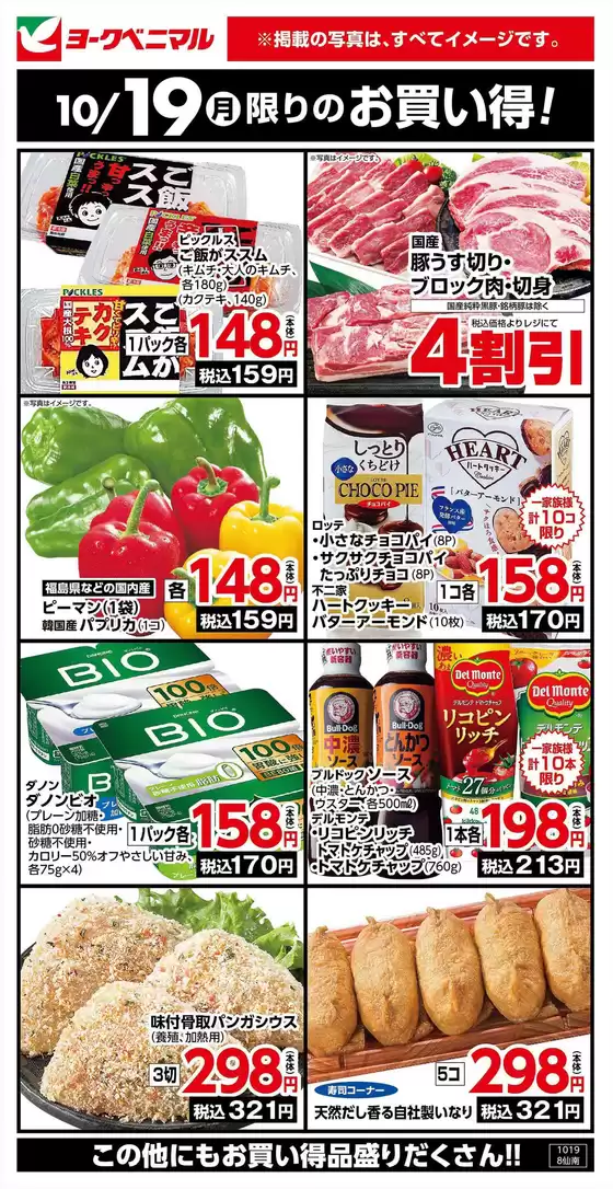 main_flyer image
