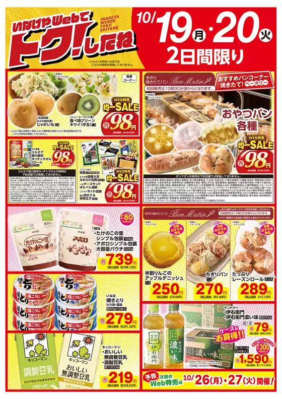 main_flyer image