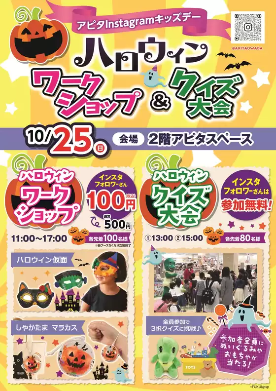中間市でのアピタのカタログ | 発見するための新しいオファー | 2026-10-18T00:00:00.000Z - 2026-10-25T00:00:00.000Z