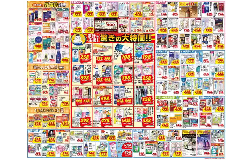 main_flyer image