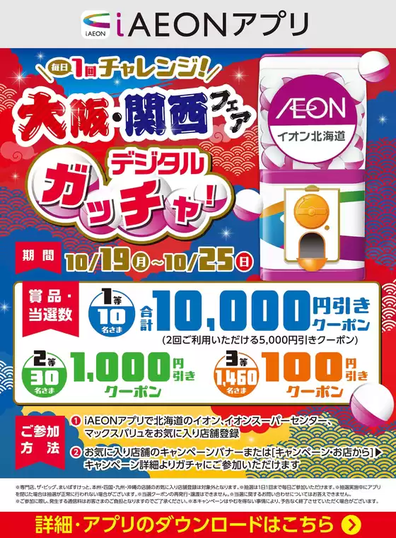 main_flyer image