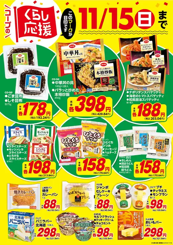 main_flyer image