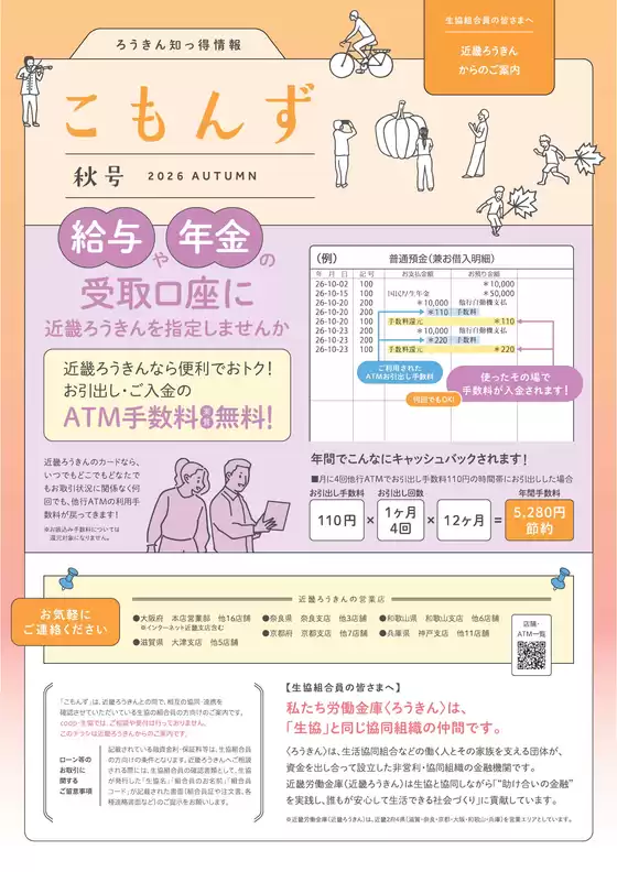 宮崎市でのコープしがのカタログ | すべてのお客様のためのトップディール | 2026-09-01T00:00:00.000Z - 2026-11-30T00:00:00.000Z