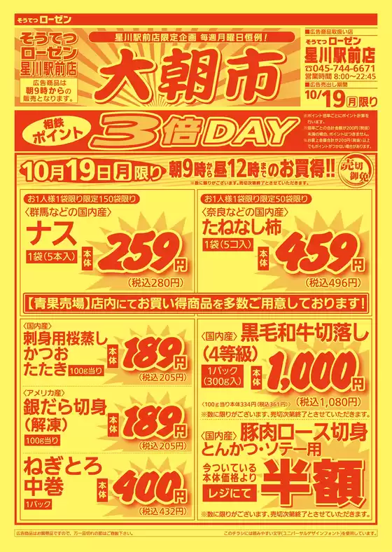 鈴鹿市での相鉄ローゼンのカタログ | あなたのための私たちの最高のオファー | 2026-10-18T00:00:00.000Z - 2026-10-19T00:00:00.000Z