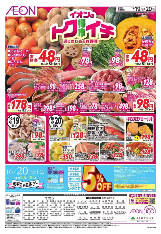 main_flyer image